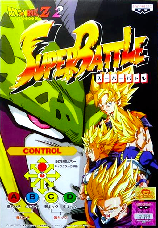 Dragonball Z 2 - Super Battle Arcade Game Cover